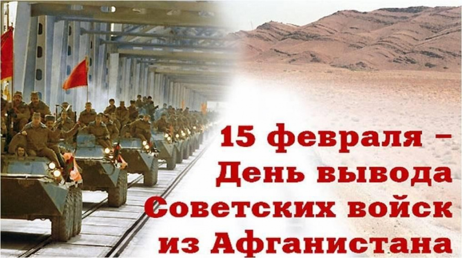 «Афганистан — живая память» «Афганистан — живая память»