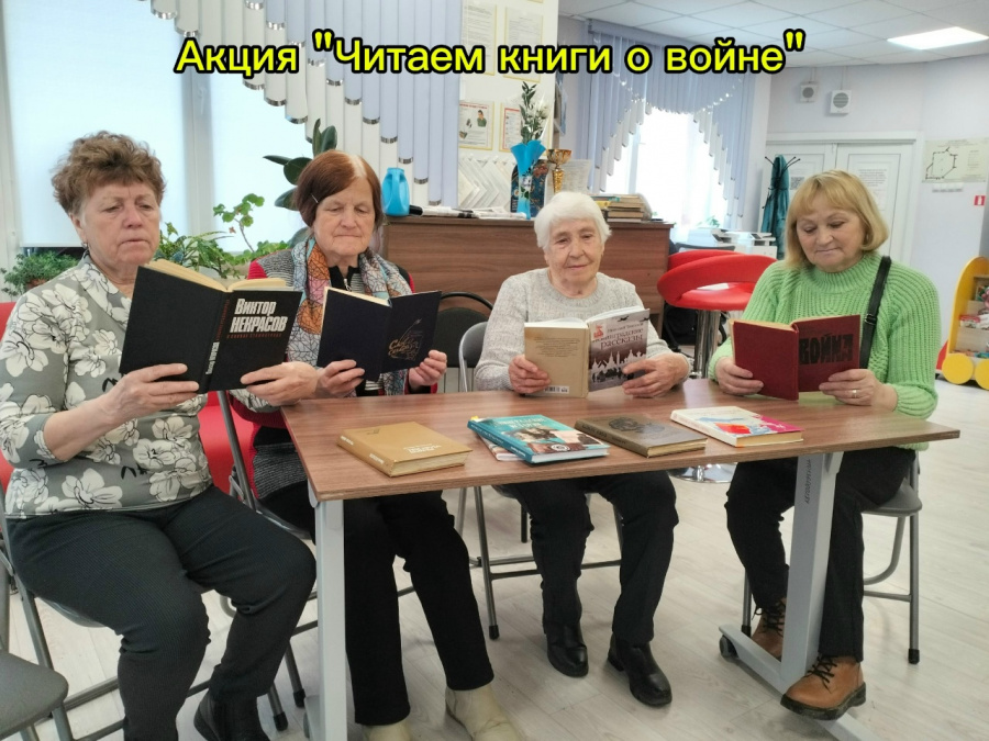  Патриотическая акция «Читаем книги о войне»