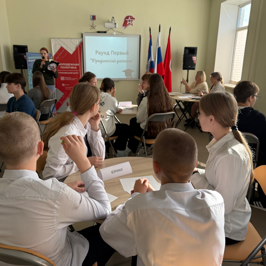 "ПРАВОВАЯ АКАДЕМИЯ-2025". МУНИЦИПАЛЬНЫЙ ЭТАП ОБЛАСТНОГО КОНКУРСА "ПРАВОВАЯ АКАДЕМИЯ-2025". МУНИЦИПАЛЬНЫЙ ЭТАП ОБЛАСТНОГО КОНКУРСА