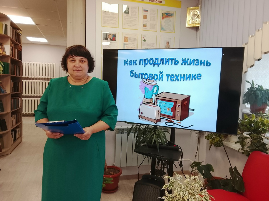 Час информации «Как продлить жизнь бытовой технике» Час информации «Как продлить жизнь бытовой технике»
