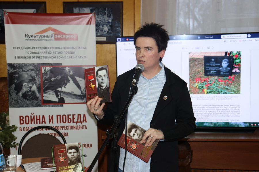Презентация книги Натальи Мелехиной «Александр Чуйков» Презентация книги Натальи Мелехиной «Александр Чуйков»
