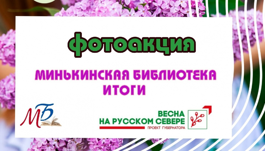 Итоги фотоакции "Мой день Победы" Итоги фотоакции "Мой день Победы"