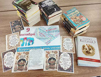 Уличная акция «Давайте читать вместе». 