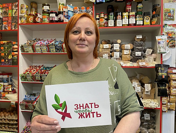 Акция "Знать, чтобы жить!"