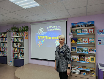 Интерактивная игра «По Млечному пути»