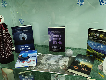 Книжная выставка-инсталляция "Читаем зимним вечером" (12+)