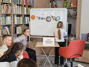 ЭКСПЕДИЦИЯ ПО СОЛНЕЧНОЙ СИСТЕМЕ «БОЛЬШОЕ КОСМИЧЕСКОЕ ПУТЕШЕСТВИЕ»