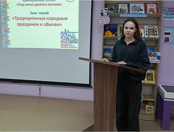Окружные Павло-Обнорские краеведческие чтения 