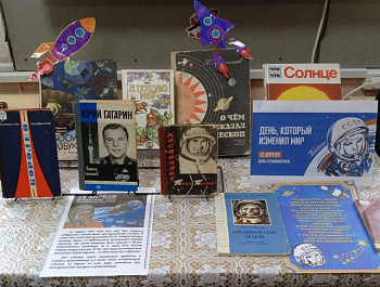 Познавательная игровая программа "Летим к звёздам"