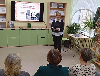 Час общения «Творческий путь Анатолия Субботина»