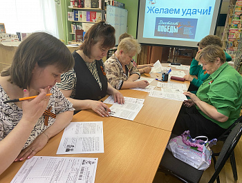 Всероссийская историческая акция «Диктант Победы»