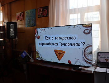 Гастротурнир "Кухни народов России"
