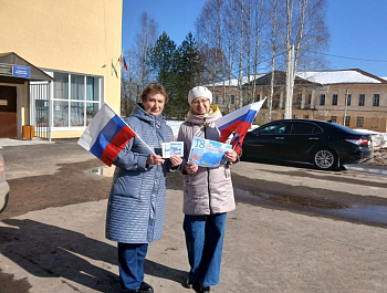 Уличная акция «Мы вместе!»