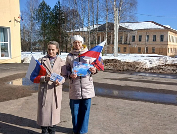 Уличная акция «Мы вместе!»