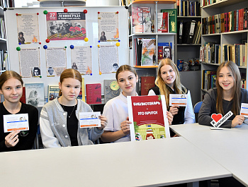 День специалиста "Библиотекарь-это круто!"