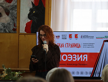 Книжная ярмарка «Вологодская страница»