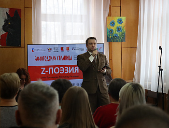 Книжная ярмарка «Вологодская страница»