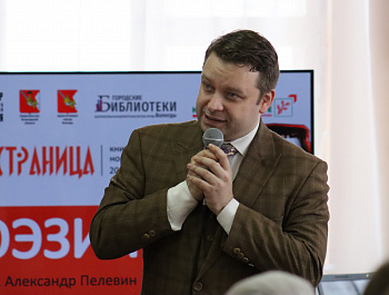 Книжная ярмарка «Вологодская страница»