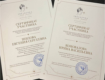 Литературно-музыкальный фестиваль «Звёздочка моя ясная»