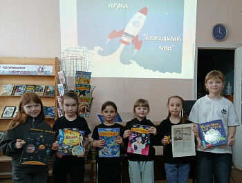 Интеллектуальная игра «Звездный час»
