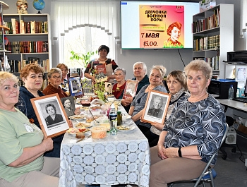 Тематический вечер "Девчонки военной поры"