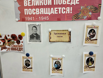 Фотовыставка «Наши земляки — герои фронта и тыла»