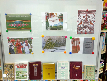 Викторина "Вологодский говорок"