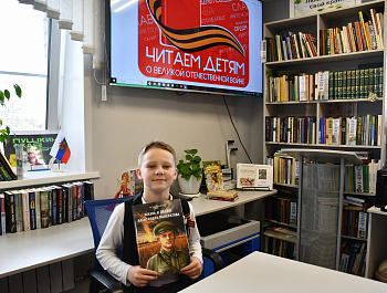 Участие в 17 Международной акции "Читаем детям о Великой Отечественной войне"