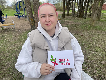 Акция "Знать, чтобы жить!"