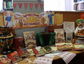 Выставка - инсталляция «Здравствуй, Масленица!»