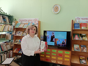 Урок мужества «Гордость России – ее сыновья»