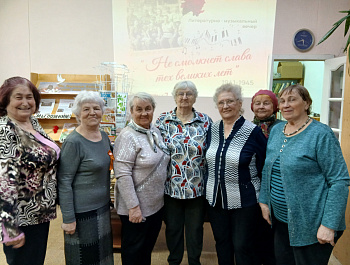 Литературно-музыкальный вечер «Не смолкнет слава тех великих лет»