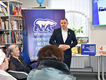 Встреча депутата Законодательного Собрания Вологодской области