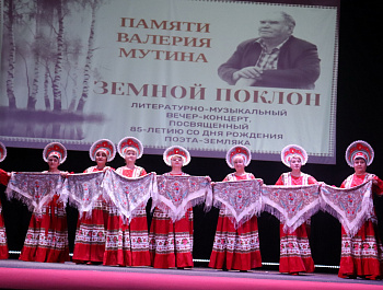 Литературно-музыкальный вечер-концерт «Земной поклон»