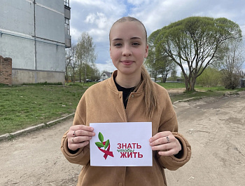 Акция "Знать, чтобы жить!"