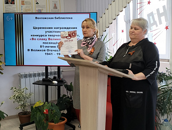 Награждение участников окружного конкурса творческих работ «Во славу Великой Победы!»
