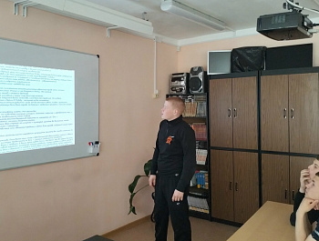 Урок мужества «Через всё прошли и победили»